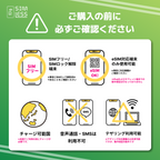 カスタムeSIM 日本含む32ヵ国・エリアでチャージ可能（ローミング回線 ）